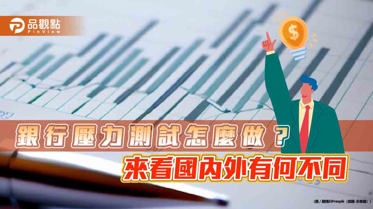 銀行如何進行「自主健康管理監測」?