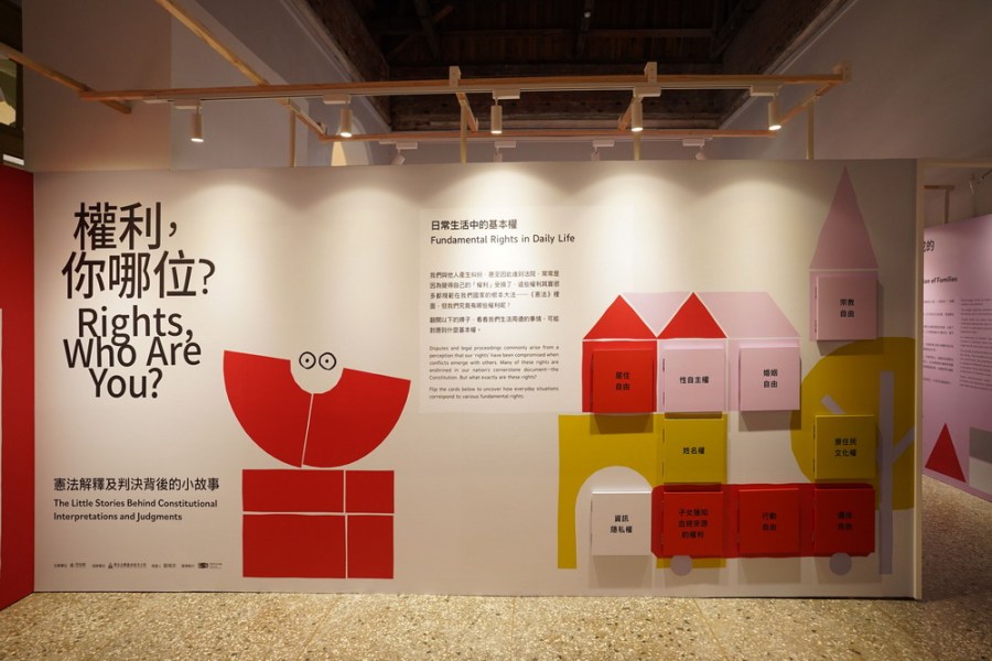 釋憲及判決背後小故事　司法院特展報你知 255