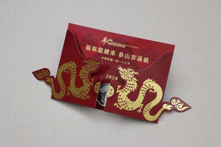 大家龍發財!參山遊客中心限量紅包袋與賀卡大fun送 體驗多項DIY活動