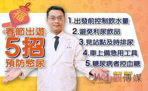 出遊返鄉塞車別憋尿!中慈醫醫師提醒:事前預防五招