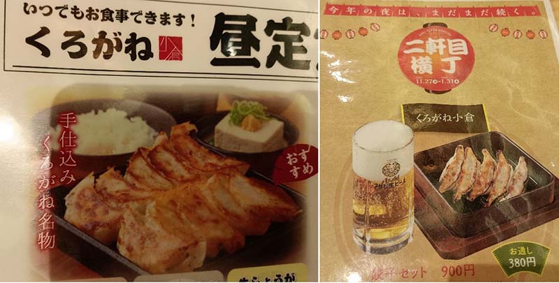 華人多以餃子為主食,遠渡日本後,日本拓寬了應用範圍,它可以是下酒菜、也可以配飯吃。