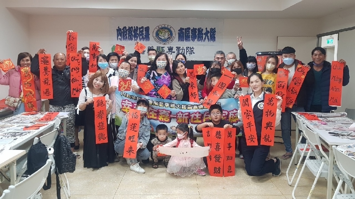 嘉義縣移民署邀新住民潑墨揮毫寫春聯 除舊佈新迎新春