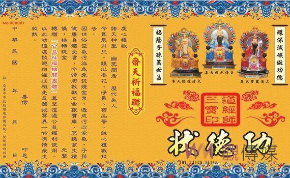 春節紙錢集中煉化服務不打烊!中市環保局:以功代金空氣好