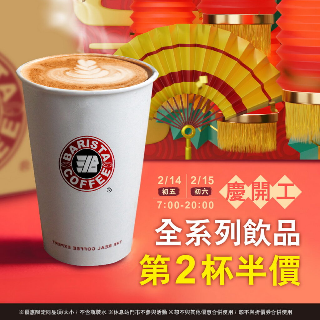 西雅圖極品咖啡