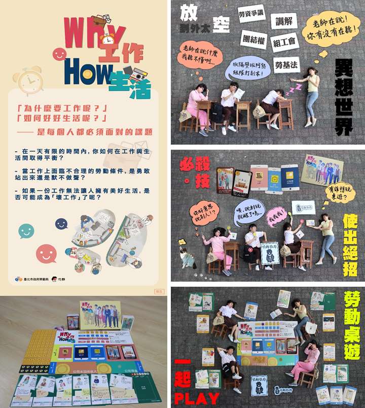 (圖/臺北市政府勞動局)