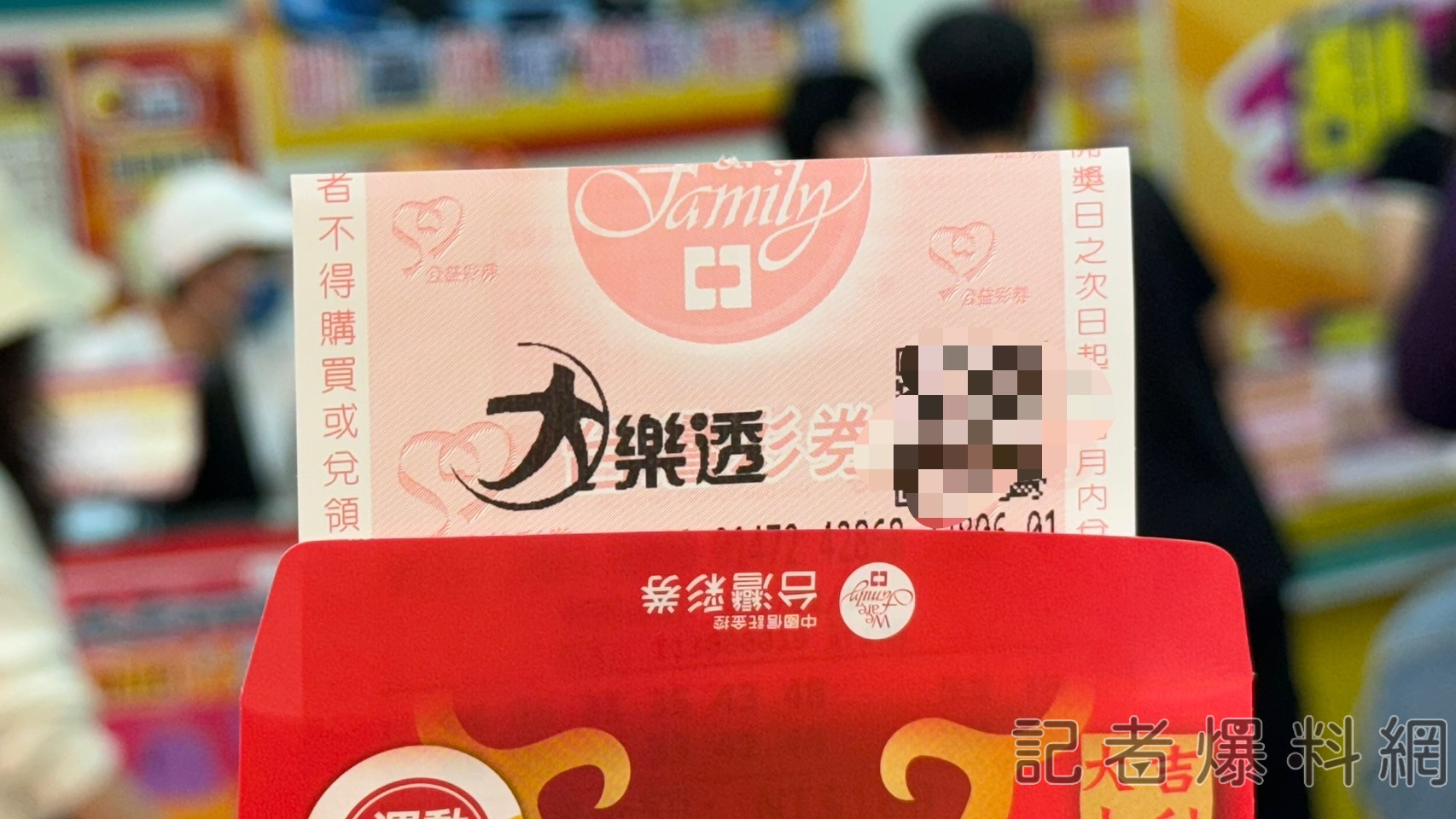 ▲大樂透、彩券、台灣彩券
