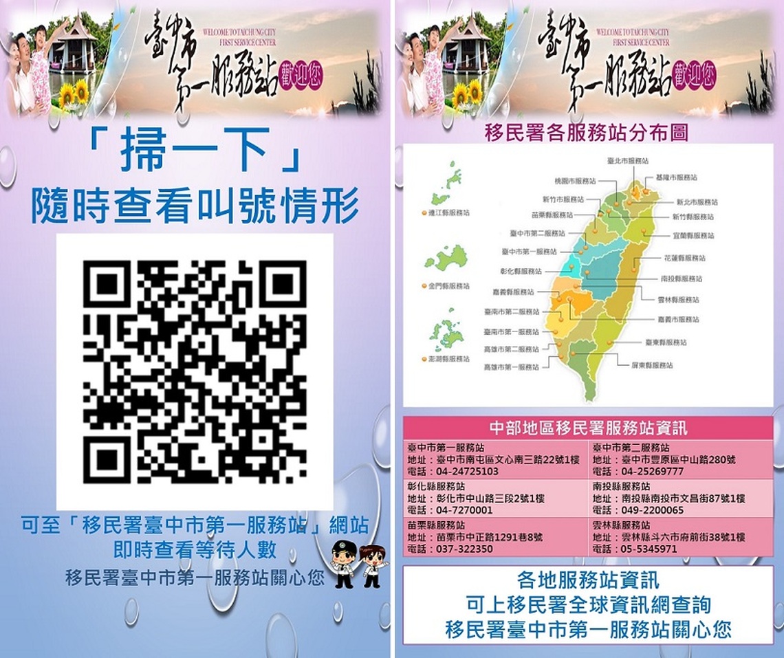 迎接開工日人潮 避免久候秘訣移民署報你知