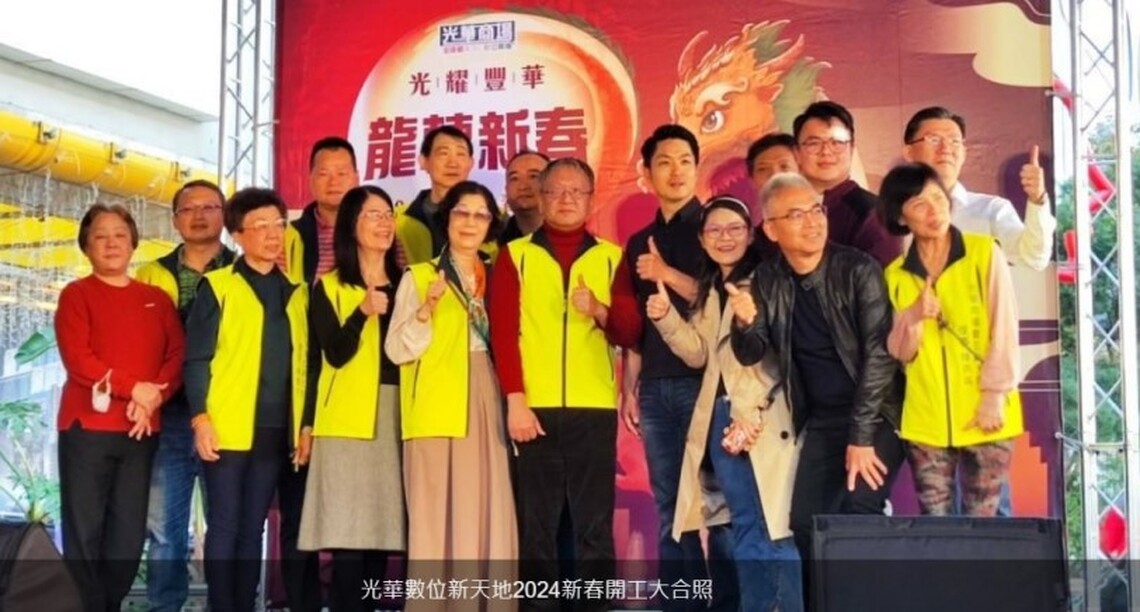 出席光華商場數位新天地發展協會開工典禮 蔣萬安祝各商家金龍年財源廣進、八方進財