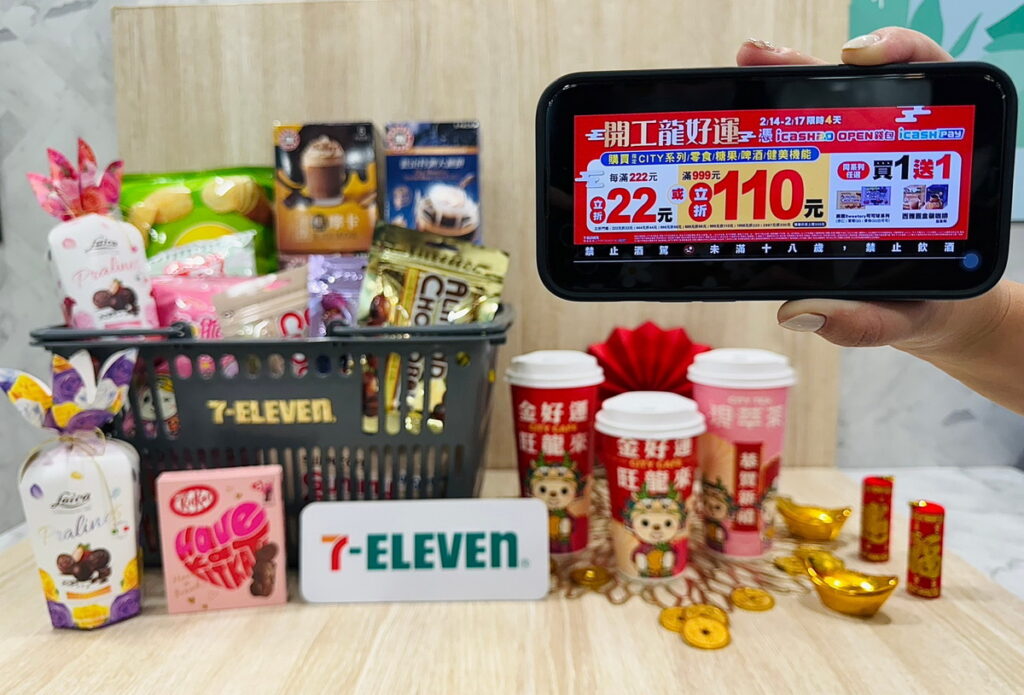 01_自2月14日至2月17日限時4天,7-ELEVEN再加碼推出「開工龍好運」活動。