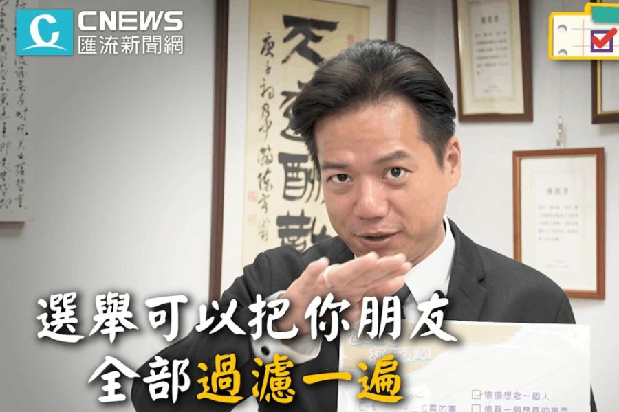 【影音】黃捷想學防身術!邱臣遠有新工作 陳椒華繼續監督政策 219 照片來源:CNEWS匯流新聞網