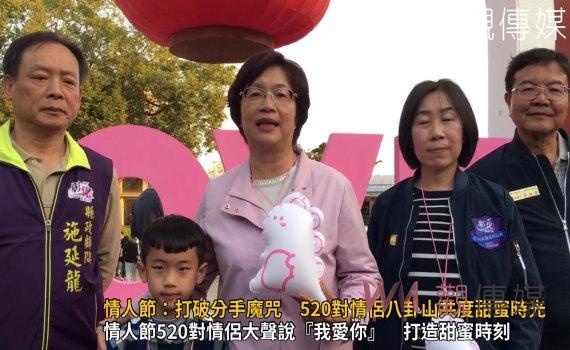 （有影片）／月影燈季浪漫情人節：打破分手魔咒　520對情侶八卦山共度甜蜜時光