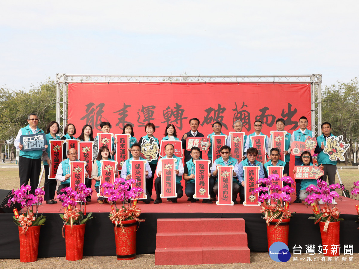 嘉義縣政府今天在府前民主廣場舉辦新春團拜活動/嘉義縣府提供