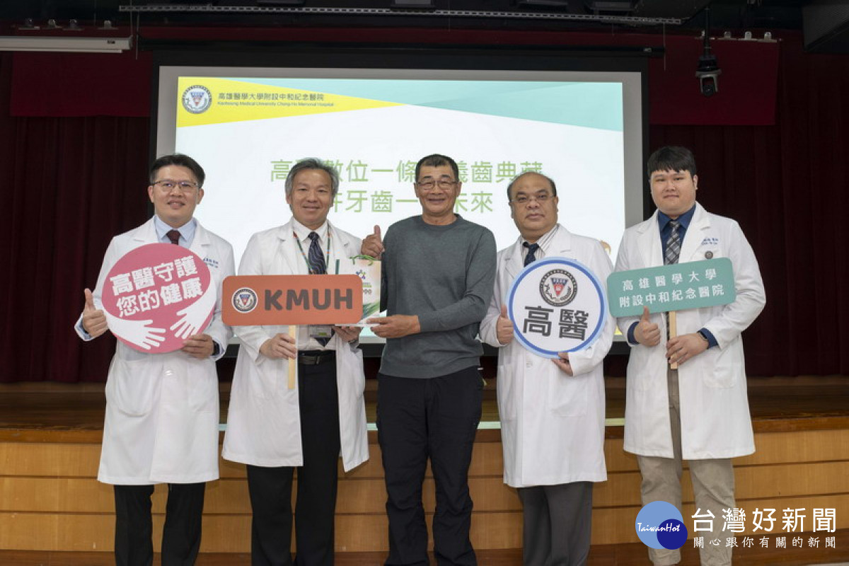 ▲高醫身為醫學中心與醫學大學教學醫院，透過數位一條龍的服務，提供民眾完整的牙科照護。