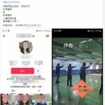 女警 打靶