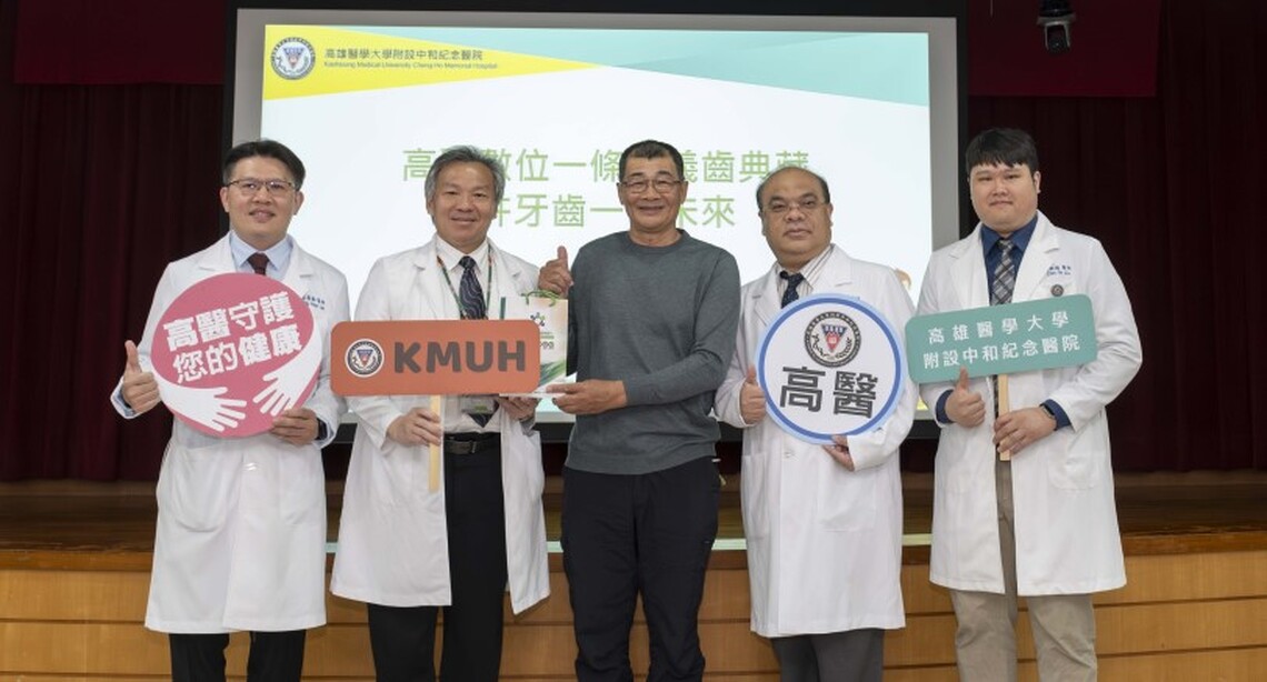 高醫數位一條龍義齒典藏 許牙齒一個未來