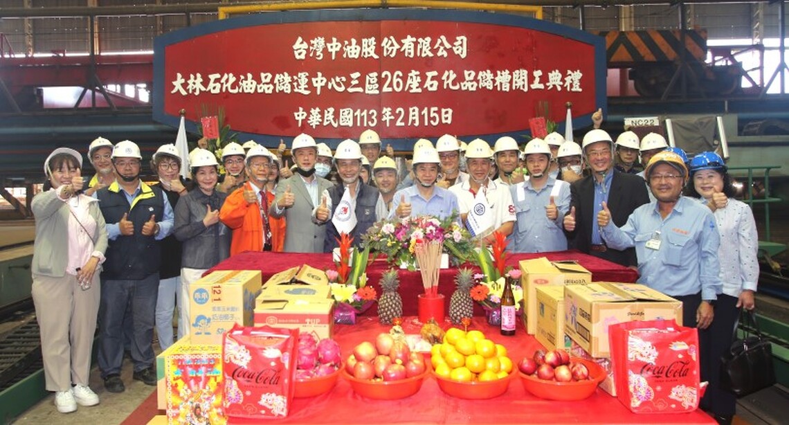 台船建造中油26座石化品儲槽舉行儲槽鋼板割切開工典禮 全案預定2026年完工