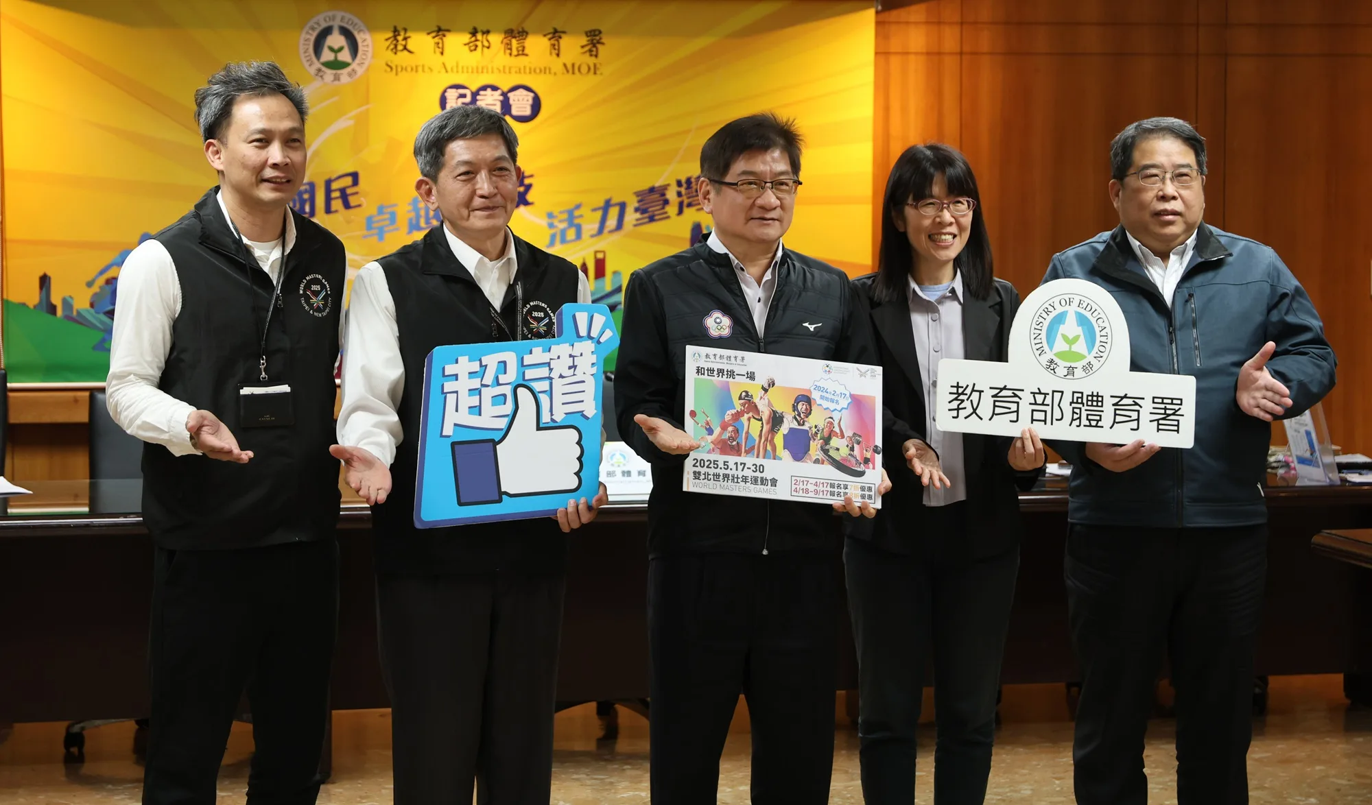 《世壯運》跟世界交朋友 雙北世壯運2月17日啟動報名