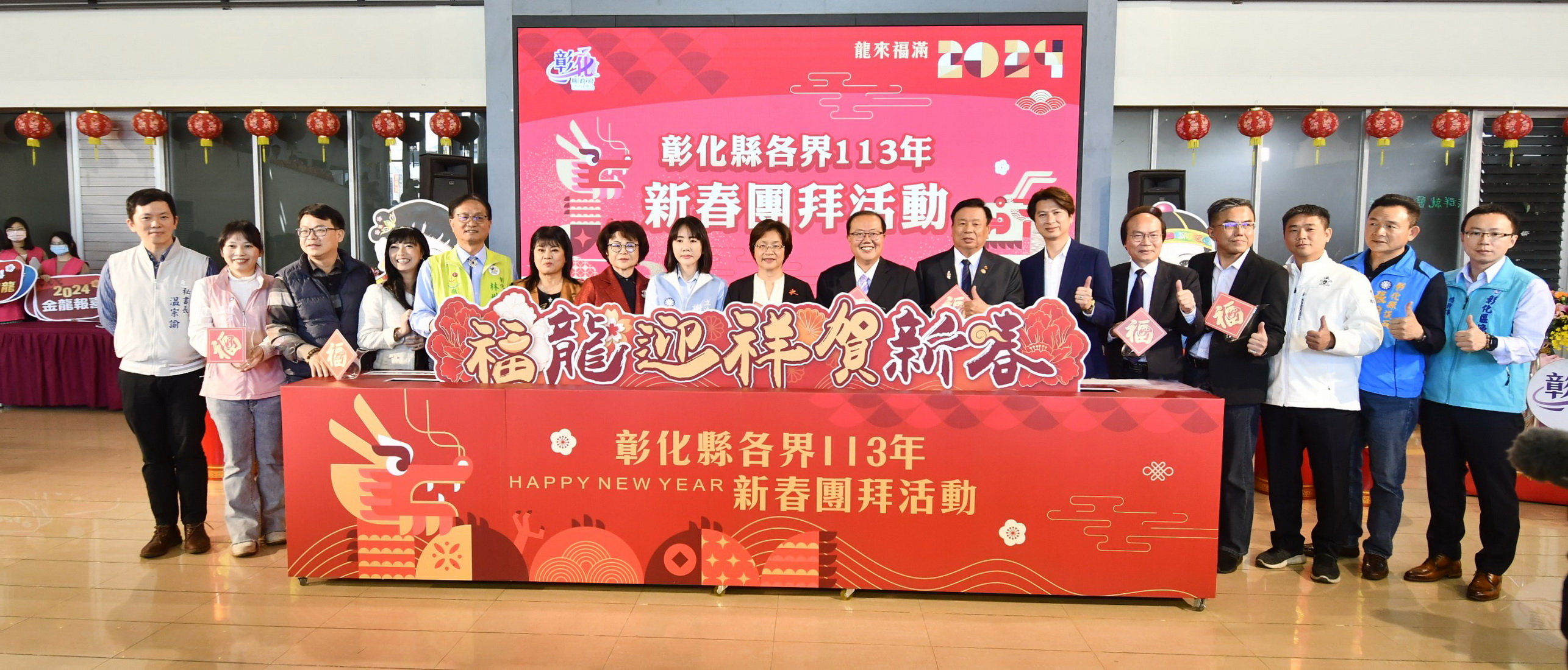 ▲新春第1個上班日,彰化縣政府舉行彰化縣各界113年新春團拜,縣長王惠美發送鄉親新春福袋小紅包。(記者張溎壕攝)
