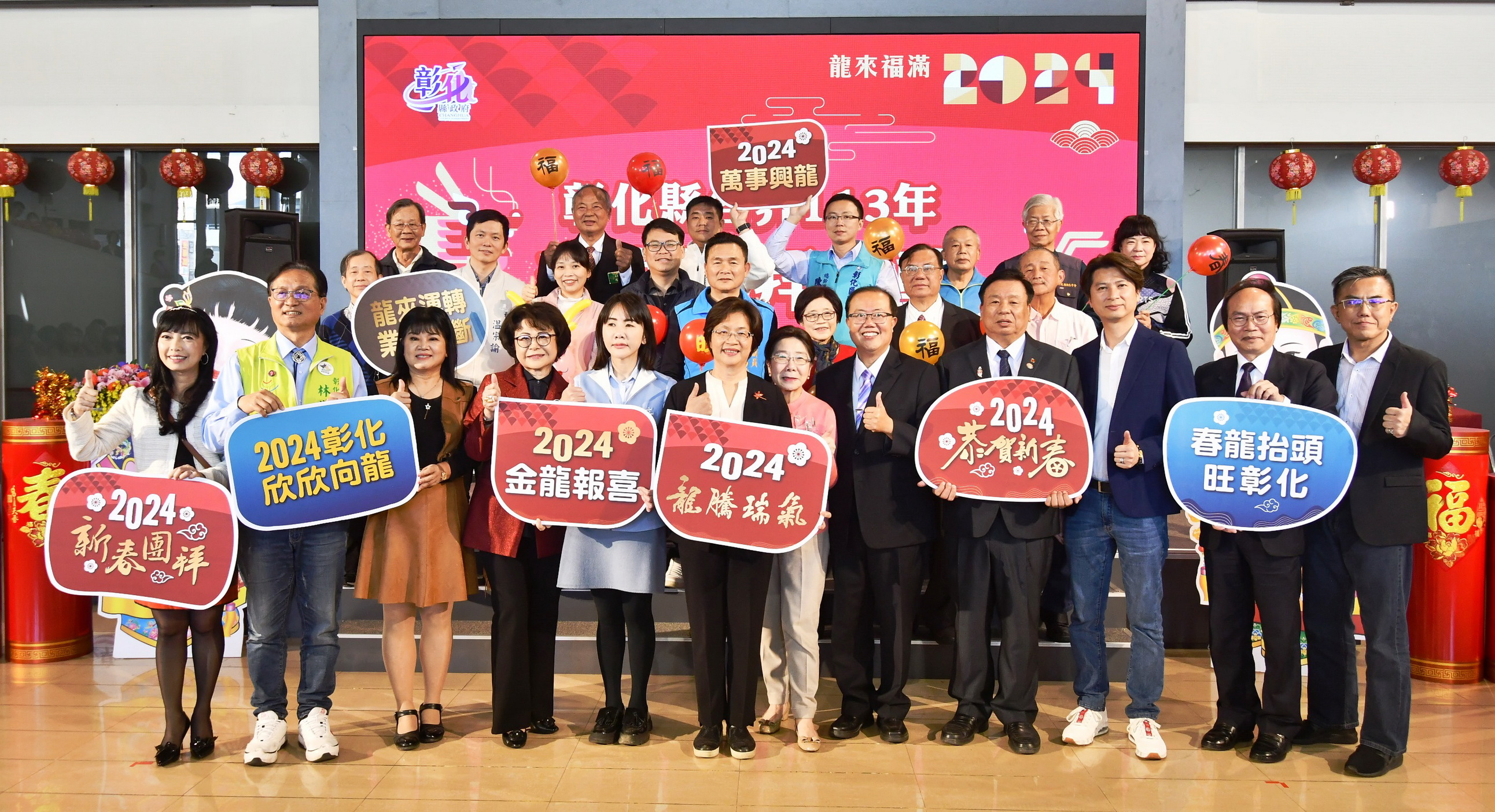 ▲新春第1個上班日，彰化縣政府舉行彰化縣各界113年新春團拜，縣長王惠美發送鄉親新春福袋小紅包。（記者張溎壕攝）