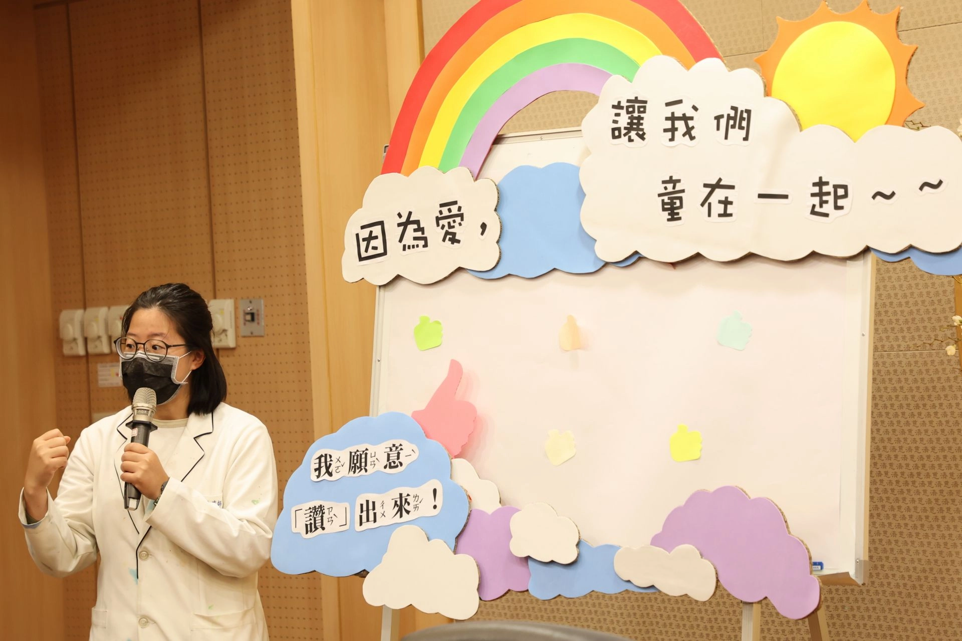 藝術治療師劉家妤說,藝術治療的目標是正常化這醫療環境,藉由藝術創作、布偶、玩具等等,讓小朋友不再害怕醫療場域,安心接受治療。