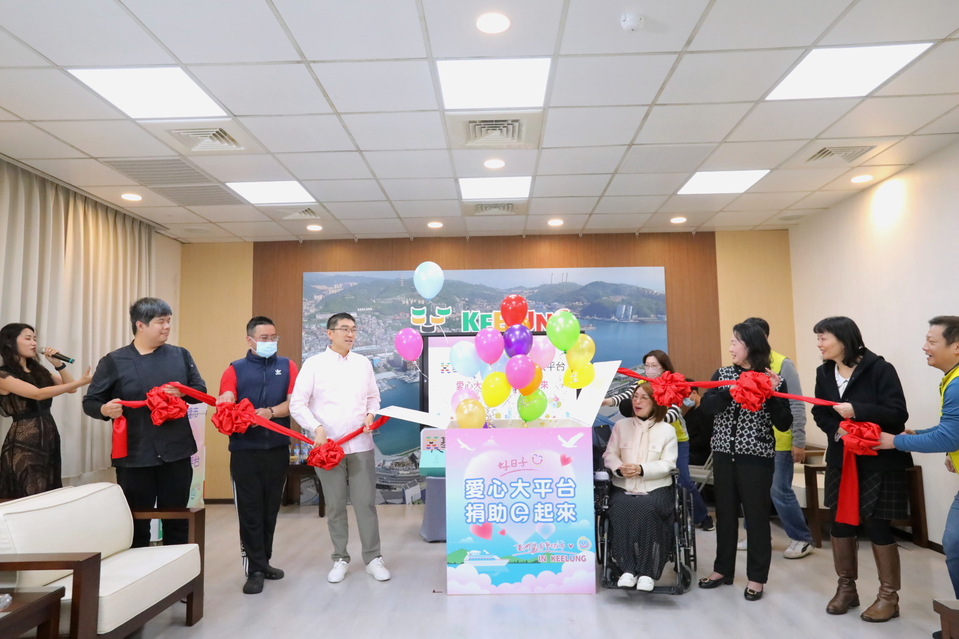「基隆市好日子愛心大平台」啟用 共創社會關懷新里程