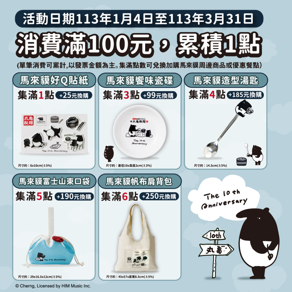 丸亀製麵