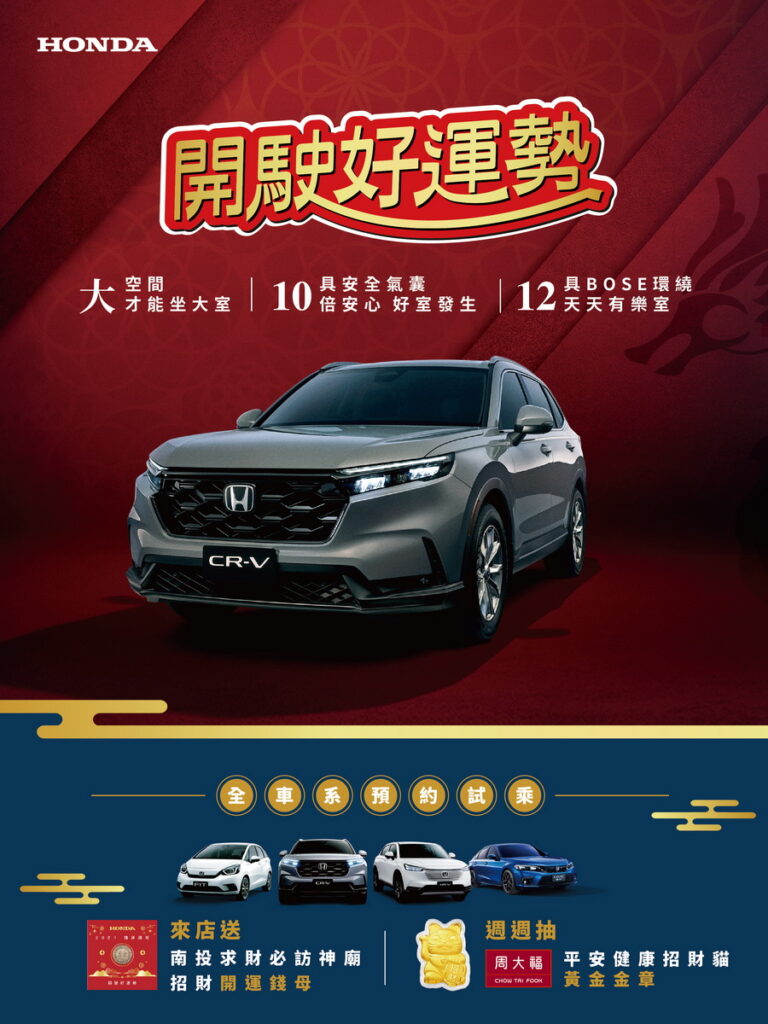 2月SP開駛好運勢