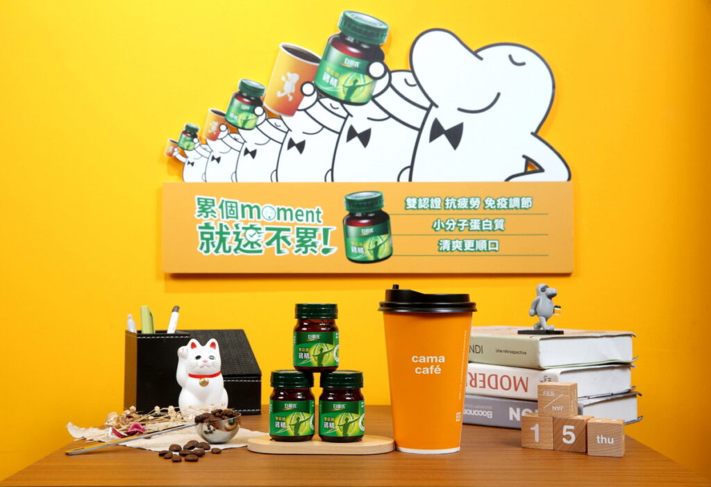 白蘭氏與cama café開工聯名優惠,即日起購買經典美式咖啡就送雞精