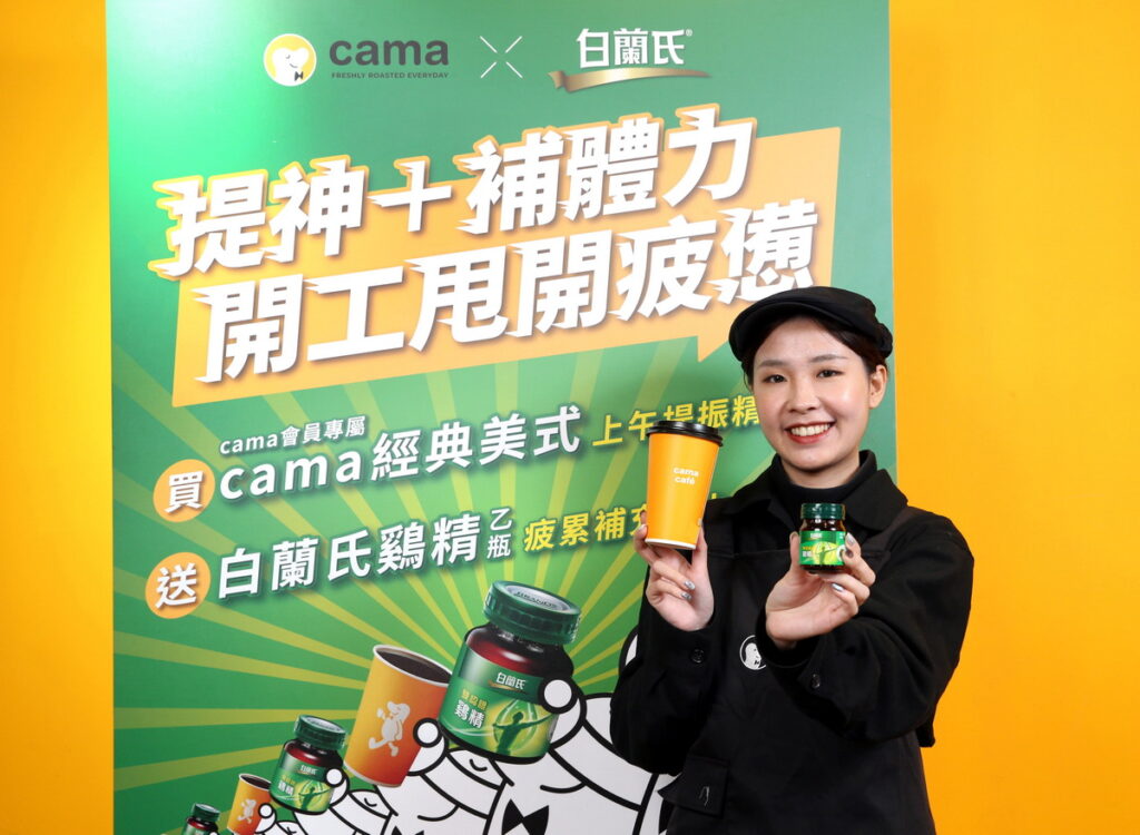 開工甩疲憊 ! 來一瓶鷄精與咖啡讓你瞬間不「累格」