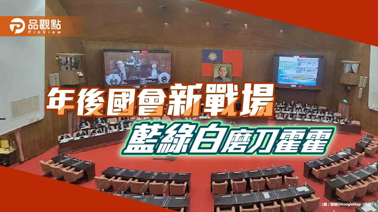 國會新攻防!藍營瘦肉精提案臨時會 綠營稱違憲 白營要求先通知黨團