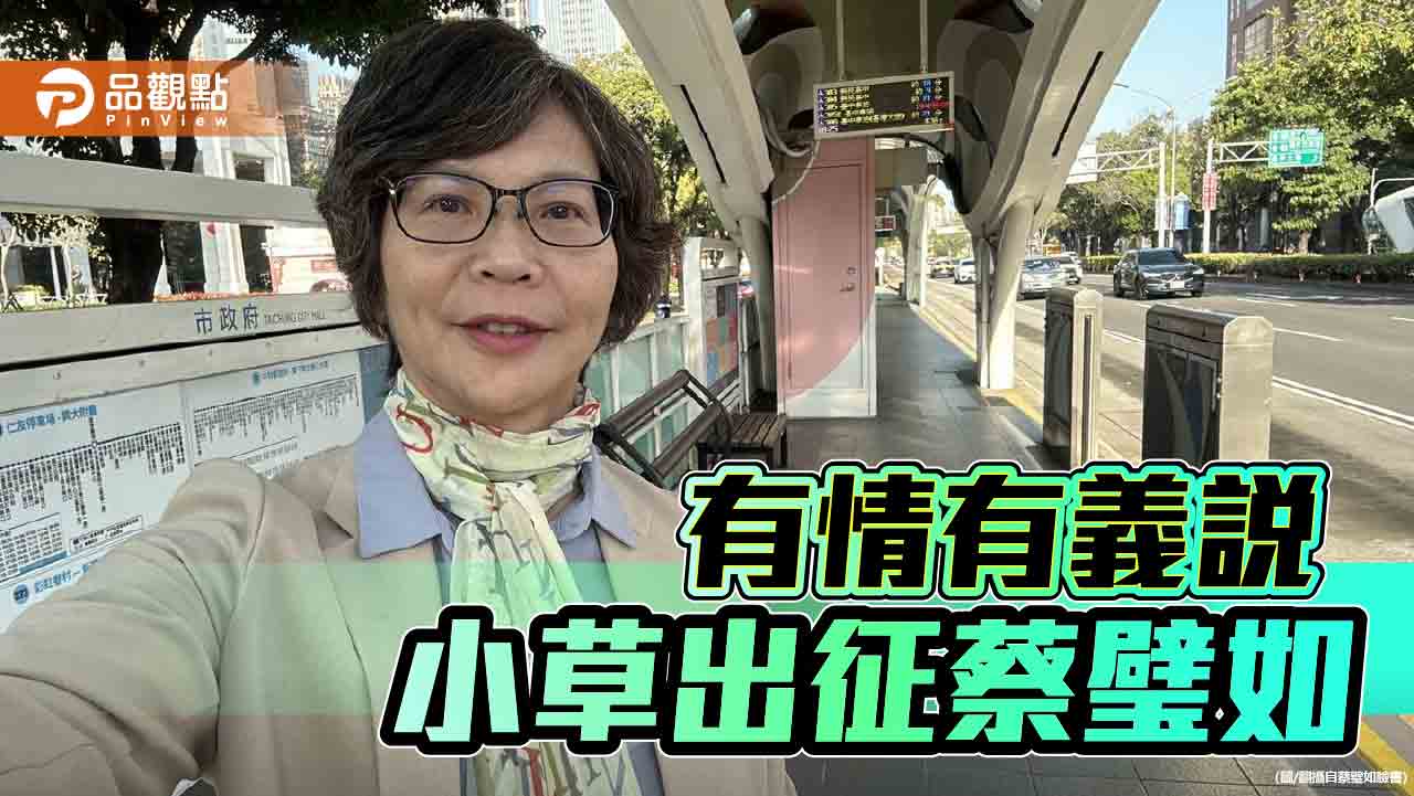 蔡璧如接任中市顧問 又未受邀民眾黨團拜!柯文哲:天下本無事