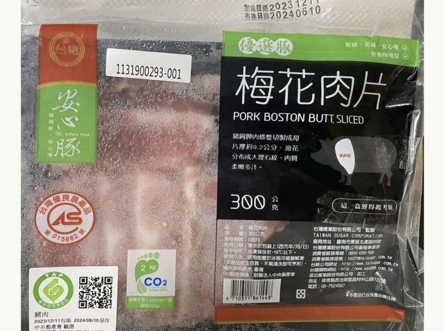 瘦肉精延燒!中央專家會議敲定下週登場 食藥署:邀不邀台中市還沒決定 198 瘦肉精延燒!中央專家會議敲定下週登場 食藥署:邀不邀台中市還沒決定 197