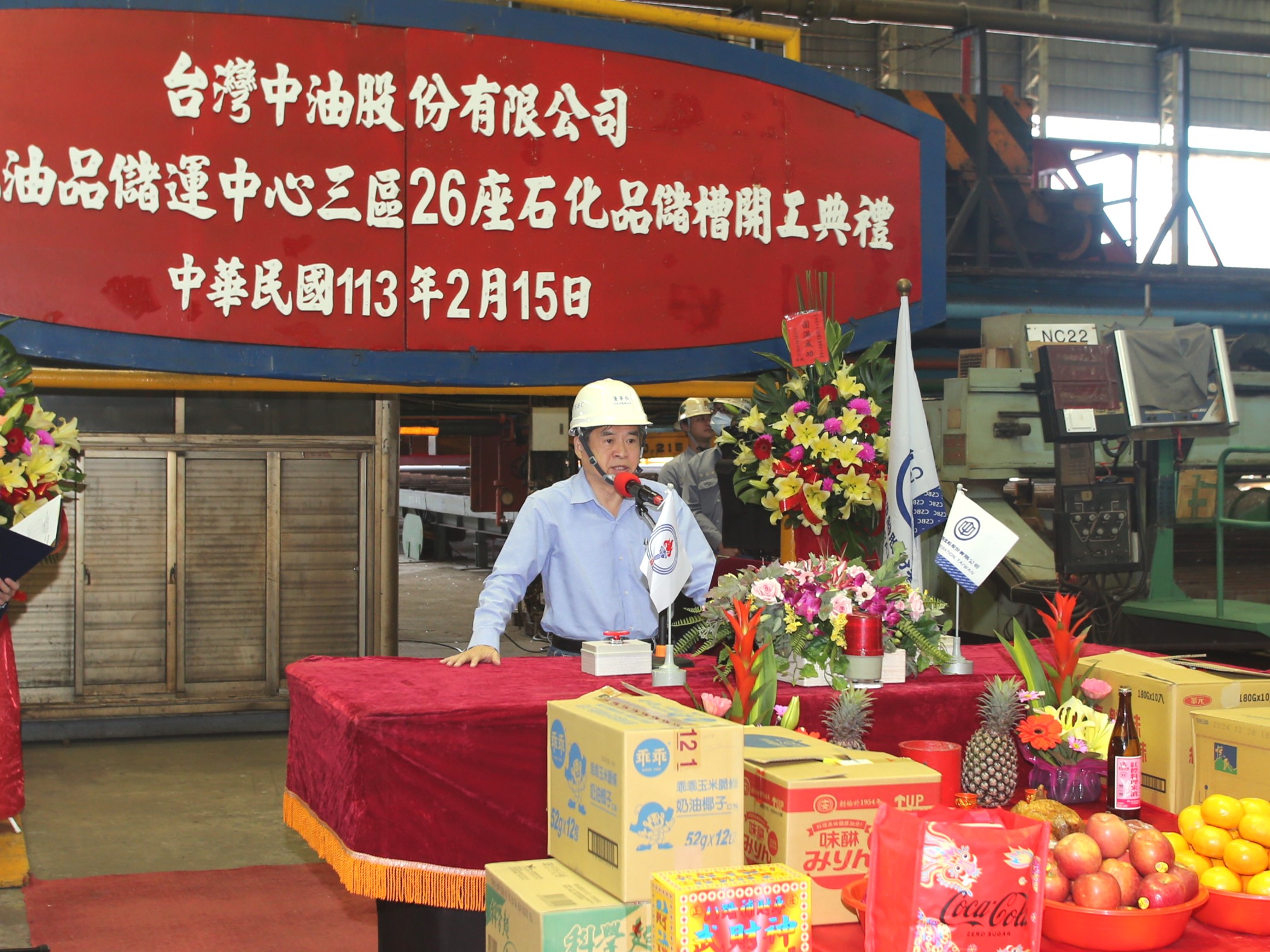台船公司建造中油公司26座石化品儲槽 舉行儲槽鋼板割切開工典禮