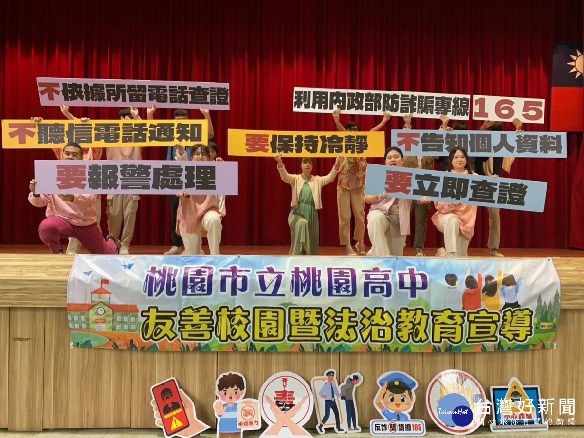 市警局少年隊與桃園市府靈糧堂合作,邀請台灣新世代青年發展協會-大學志工團隊前往桃園高中進行反毒防詐宣導。