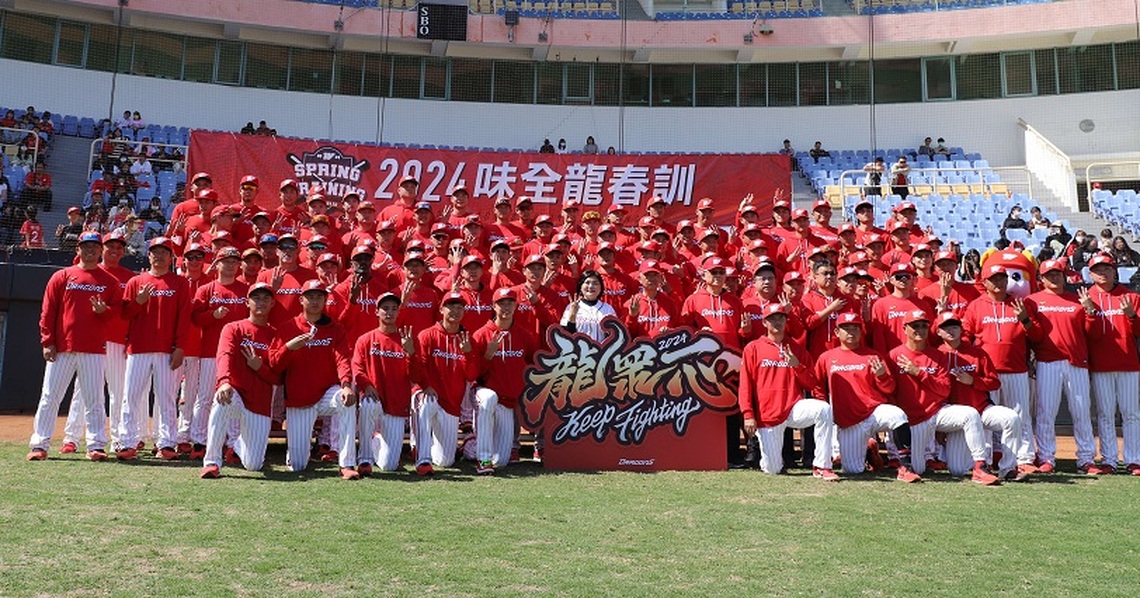 味全龍隊斗六球場開訓 張麗善、球員齊呼「龍眾一心，Keep Fighting」