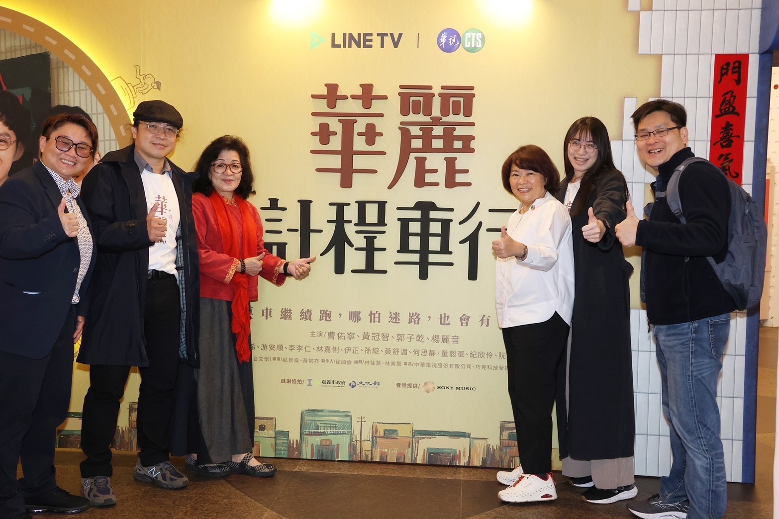 《華麗計程車行》改編嘉義在地故事　再現嘉義迷人魅力
