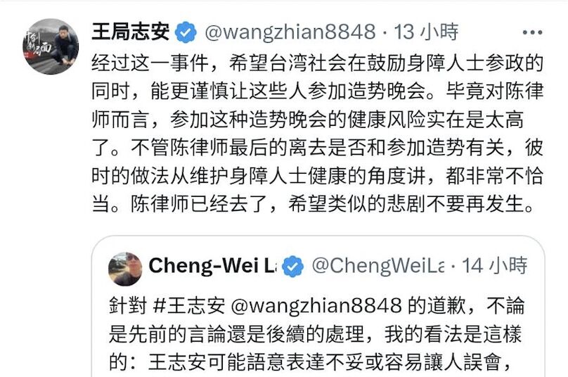 王志安再嘴「陳俊翰過世和造勢有關」 身障盟怒轟:中國來的腦袋! 194 王志安再嘴「陳俊翰過世和造勢有關」 身障盟怒轟:中國來的腦袋! 193