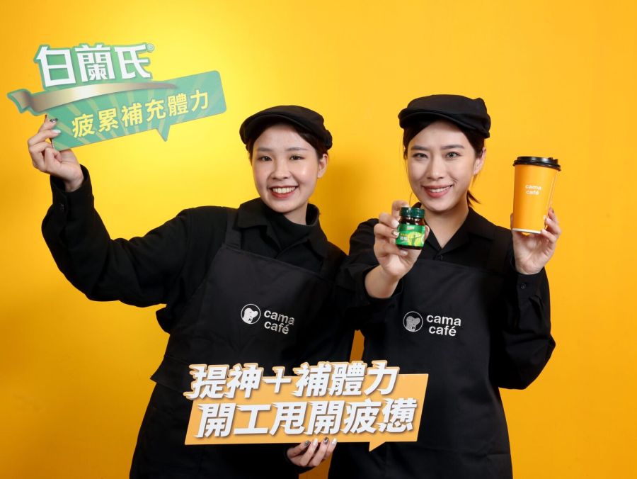新春開工怎麼降啦!Texas Roadhouse、白蘭氏、JFOODO、NU SKIN優惠大集合 224 CNEWS195240216a02
