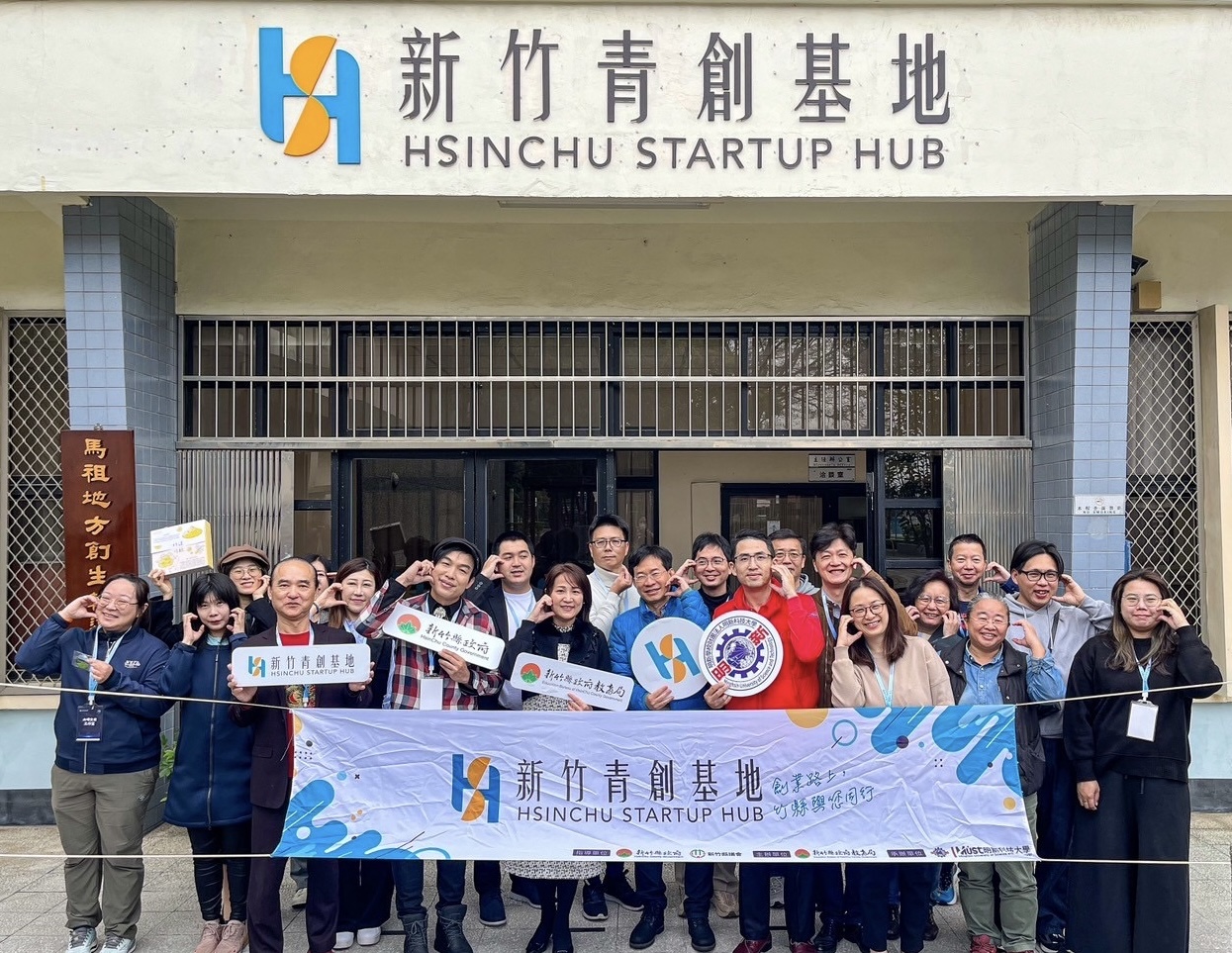 24組新創團隊入駐新竹縣青創基地。(圖/記者黃溎芬攝)