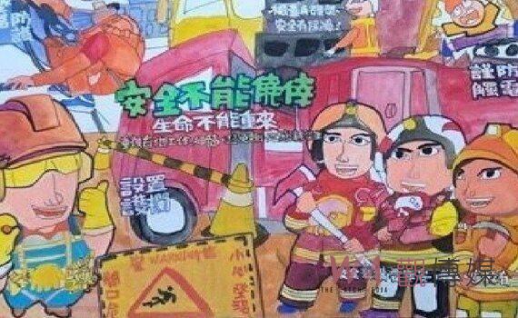 推廣職場安全防護！中市府職安兒童繪畫比賽2/19起開始徵件