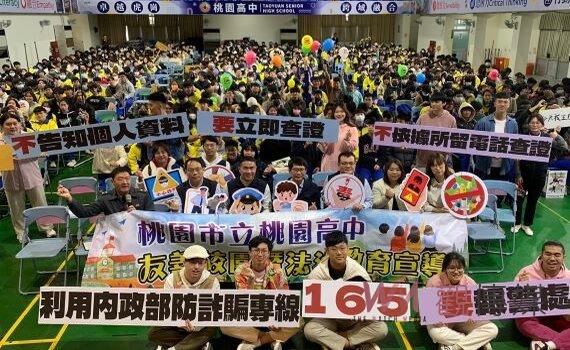 桃園友善校園週 教育局宣導反詐騙蔡聖賢並籲遭霸凌者勇敢反映