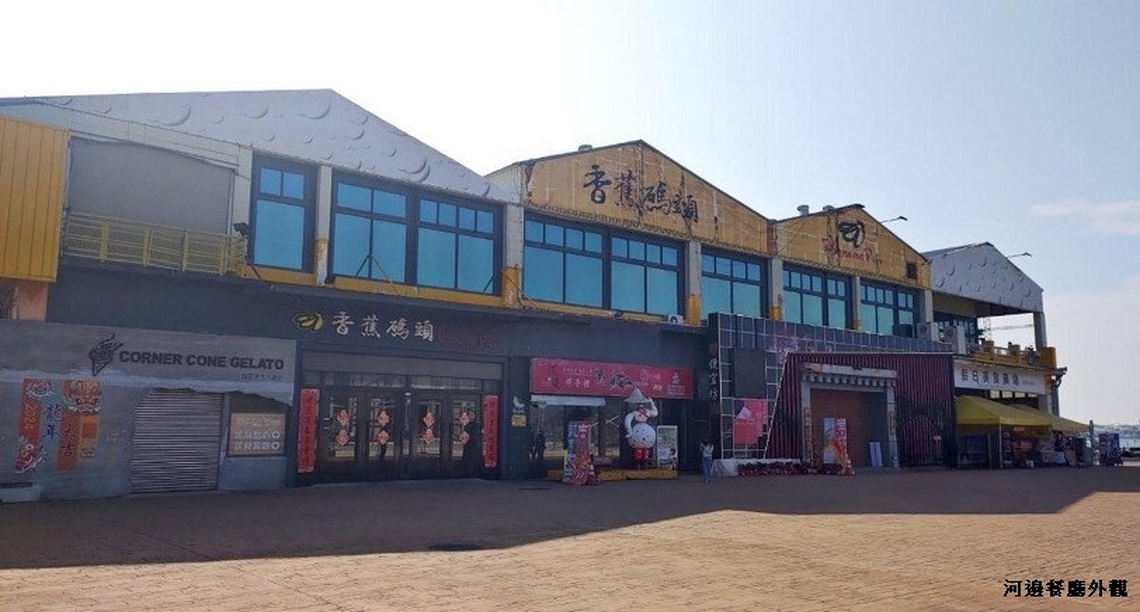 河邊公司違法占用歷史建物香蕉棚營業 港務公司訴請法院進行強制執行作業