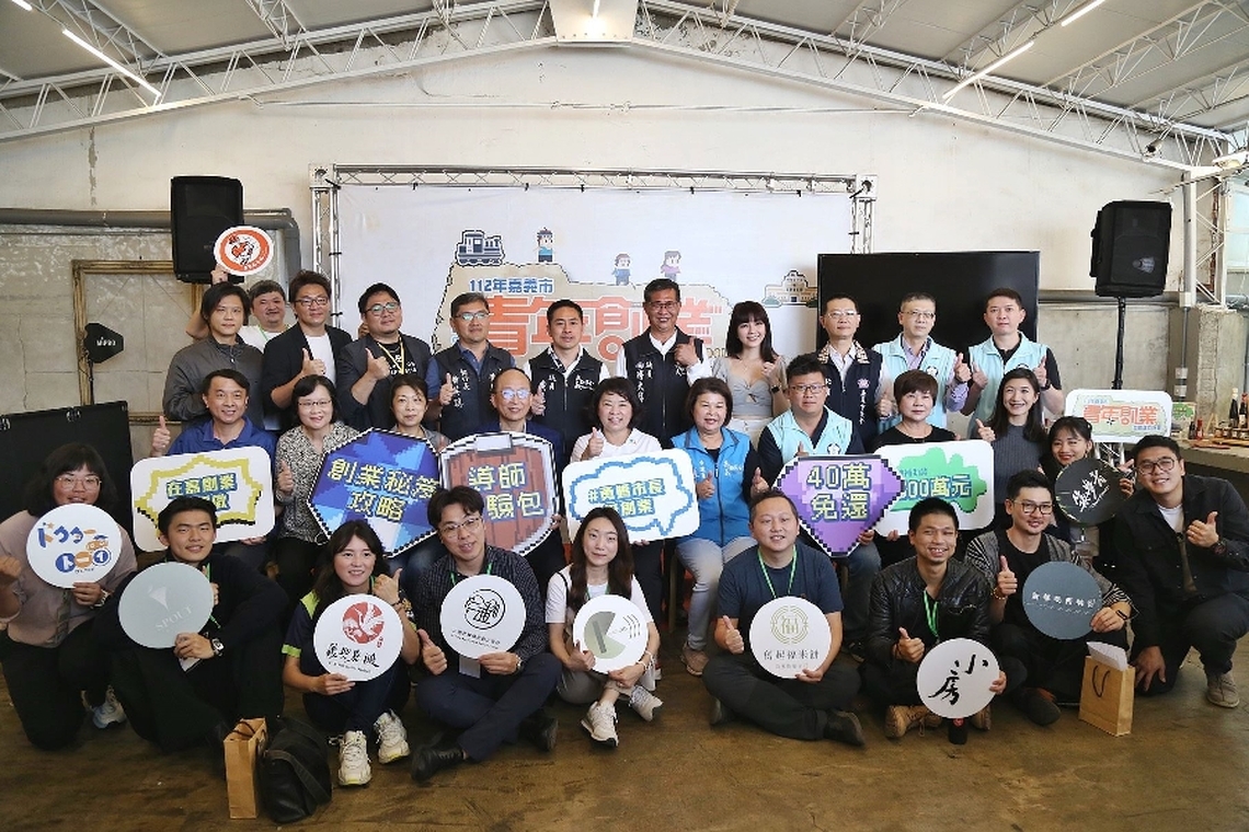 勇媽市長黃敏惠力挺青年! 嘉義市府搭青創平台鼓勵創業勇敢築夢 即日開放報名