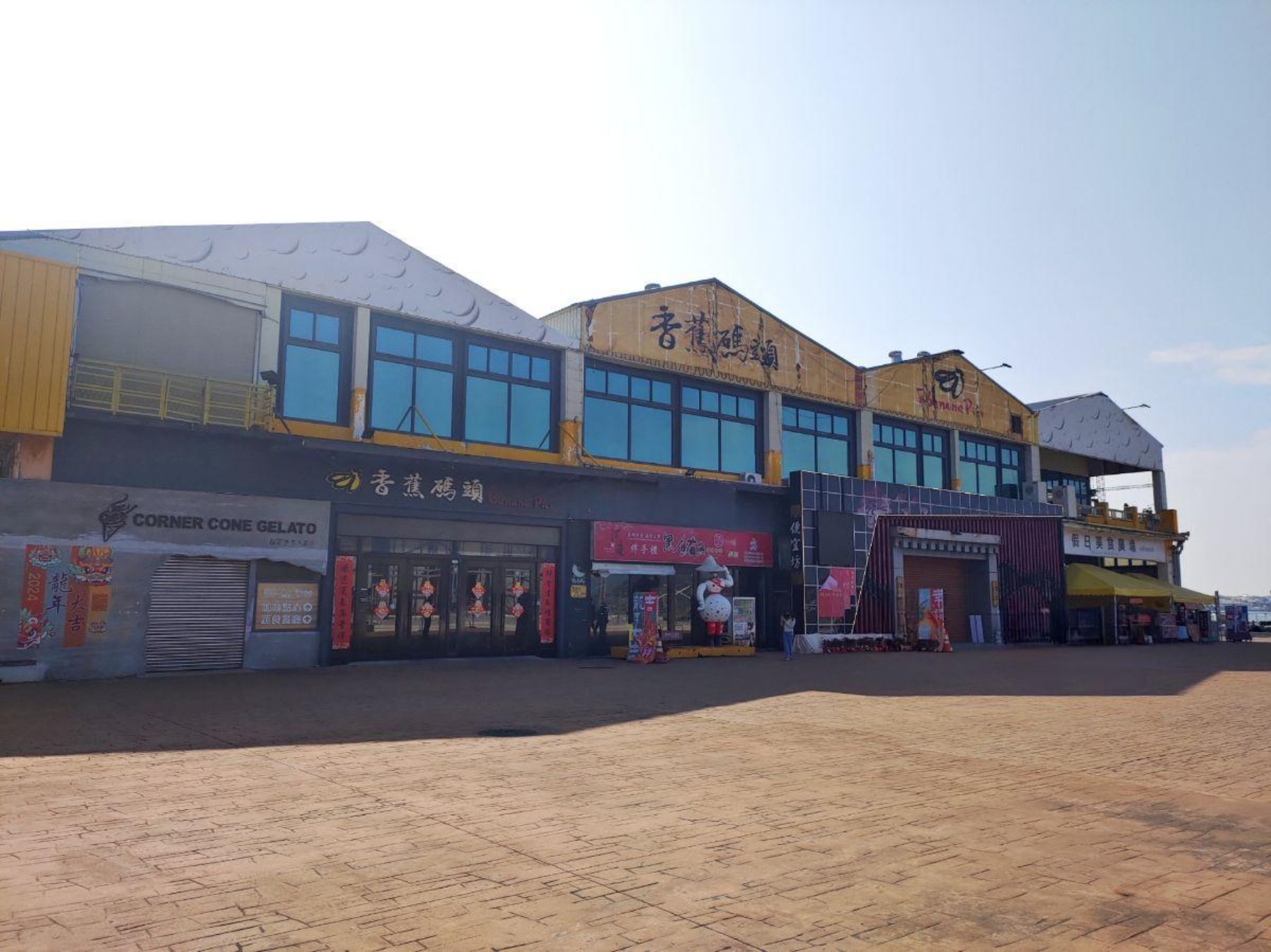 ▲高雄香蕉碼頭餐廳。(圖/港務公司提供)