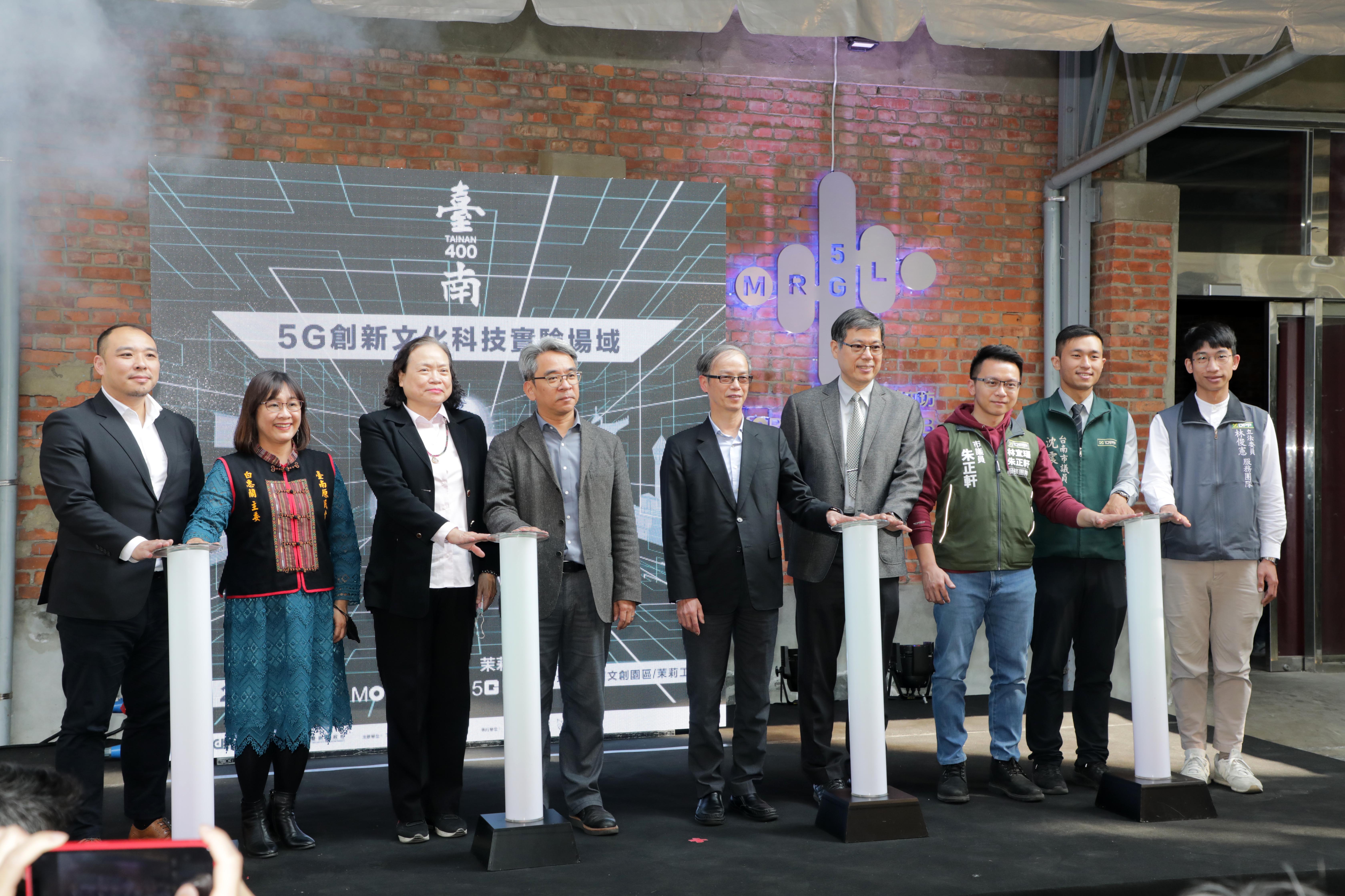 台南首座5G創新文化科技實驗基地揭牌啟用 黃偉哲期許厚植產業創新能量