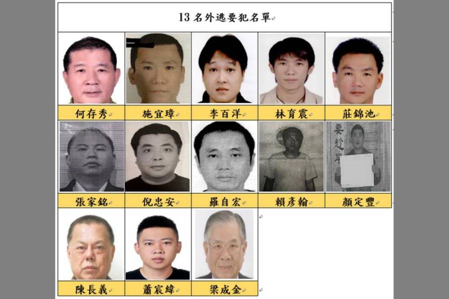 追朱國榮等外逃通緝犯 最高檢出手再鎖定13人 240 追朱國榮等外逃通緝犯 最高檢出手再鎖定13人 239