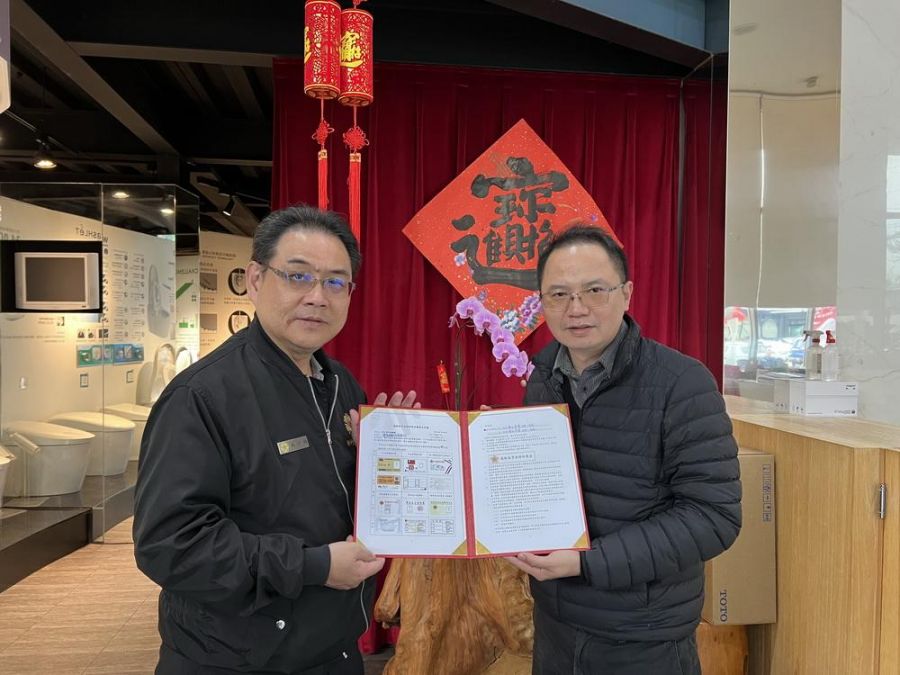 新竹榮服處與TOTO竹苗區簽署特約 嘉惠退除役官兵及眷屬