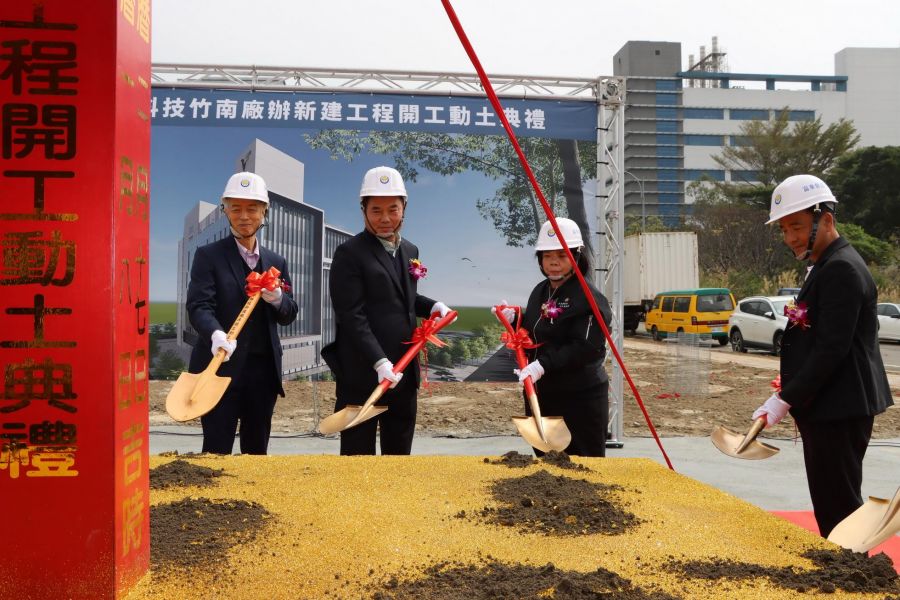 投資50億元! 望隼科技竹南廠新建工程動土