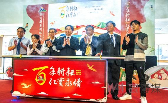 百年樹人屏科大邁入百歲 迎百年校慶系列活動起跑