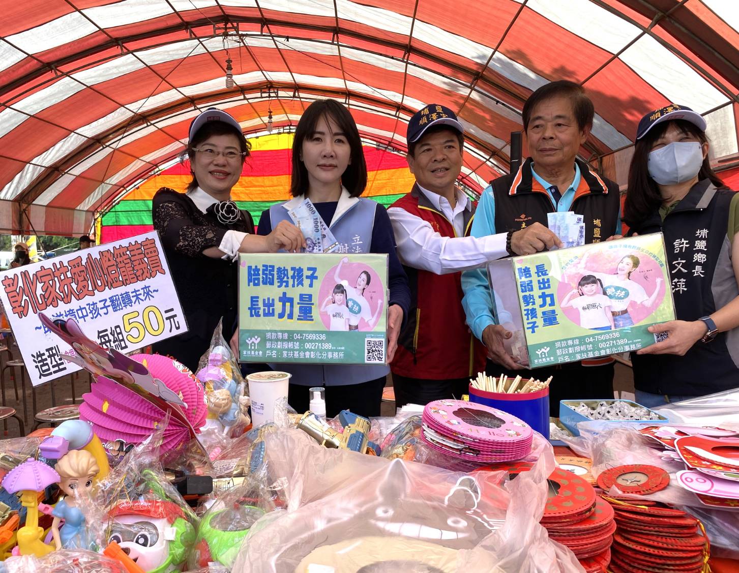 ▲埔鹽鄉順澤宮與彰化家扶攜手舉辦元宵節古早燈籠新春助學公益義賣活動，邀請民眾為家扶孩子籌募新學期的助學金，幫助逆境中的孩子改變未來。（記者張溎壕攝）
